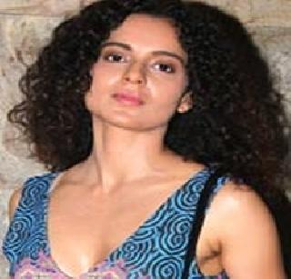 Kangana demand increased! | कंगनाची डिमांड वाढली! Kangana demand increased! | कंगनाची डिमांड वाढली!