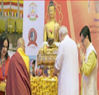 Buddha's teaching will show the path of crisis- Modi | बुद्धांची शिकवणच संकटात मार्ग दाखवेल- मोदी Buddha's teaching will show the path of crisis- Modi | बुद्धांची शिकवणच संकटात मार्ग दाखवेल- मोदी