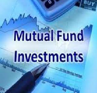 Investments of Rs 7,600 crore in mutual fund stocks | म्युच्युअल फंडांची शेअरमध्ये ७,६०० कोटींची गुंतवणूक Investments of Rs 7,600 crore in mutual fund stocks | म्युच्युअल फंडांची शेअरमध्ये ७,६०० कोटींची गुंतवणूक
