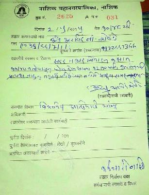 CIDCO: With no class; The corporator disclosed the type | सिडको : कक्षाला नाही वाली; नगरसेवकानेच उघड केला प्रकार