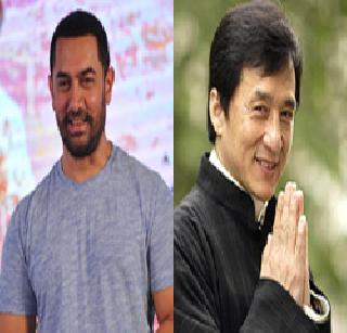 Aamir Khan and Jackie Chan pair in 'Kung Fu Yoga' | 'कुंग फू योगा'मध्ये आमीर खान व जॅकी चॅनची जोडी Aamir Khan and Jackie Chan pair in 'Kung Fu Yoga' | 'कुंग फू योगा'मध्ये आमीर खान व जॅकी चॅनची जोडी