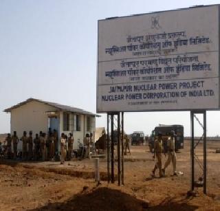 Government failures in Jaitapur Janata | जैतापूरच्या जनजागृतीत सरकार अपयशी Government failures in Jaitapur Janata | जैतापूरच्या जनजागृतीत सरकार अपयशी