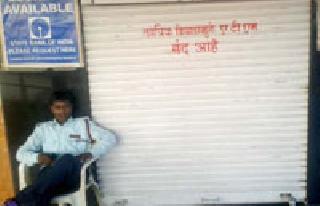 'Link Fail' hit the farmers | ‘लिंक फेल’चा शेतकऱ्यांना फटका