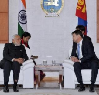 Modi gave a boost to Mongolia, $ 1 billion in aid | मोदींची मंगोलियावर कृपादृष्टी, १ अब्ज डॉलर्सची मदत दिली Modi gave a boost to Mongolia, $ 1 billion in aid | मोदींची मंगोलियावर कृपादृष्टी, १ अब्ज डॉलर्सची मदत दिली