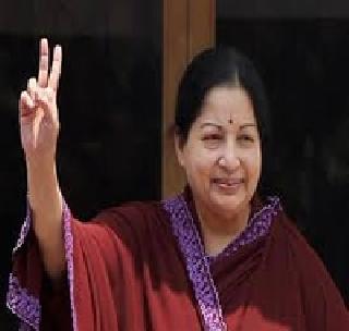 Jayalalithaa ruled for Tamil Nadu for the fifth time | जयललिता पाचव्यांदा तामिळनाडूच्या मुख्यमंत्रीपदी विराजमान Jayalalithaa ruled for Tamil Nadu for the fifth time | जयललिता पाचव्यांदा तामिळनाडूच्या मुख्यमंत्रीपदी विराजमान