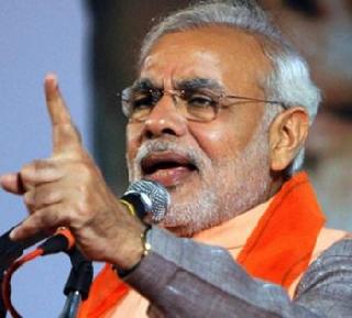 Bad day for corrupt people - Narendra Modi | भ्रष्टाचा-यांसाठी आले बुरे दिन - नरेंद्र मोदी