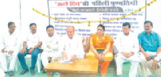 The first death anniversary of 'good day' in the district | जिल्ह्यात 'अच्छे दिन'ची पहिली पुण्यतिथी