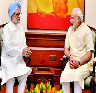 Modi-Singh visits bustle | मोदी-सिंग भेटीने हलचल Modi-Singh visits bustle | मोदी-सिंग भेटीने हलचल