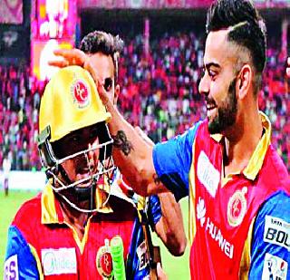 There was no hope for the last 11 of RCB | आरसीबीच्या अंतिम ११ जणांत स्थान मिळण्याची आशा नव्हती