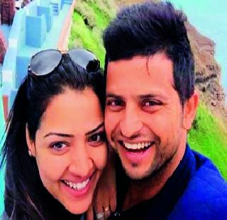 After all, Raina's honeymoon happened | अखेर रैनाचा हनीमून झाला After all, Raina's honeymoon happened | अखेर रैनाचा हनीमून झाला