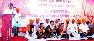 All organizations gathered for reservation to Maratha community | मराठा समाजाला आरक्षण मिळण्यासाठी सर्व संघटना एकत्रित All organizations gathered for reservation to Maratha community | मराठा समाजाला आरक्षण मिळण्यासाठी सर्व संघटना एकत्रित