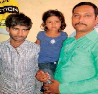 Police get rid of chitruti due to whitespace | व्हॉट्सअॅपमुळे पोलिसाने केली चिमुरडीची सुटका