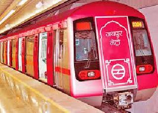 Metro station in Pink City! | पिंक सिटीत धावली मेट्रो !