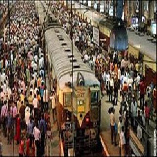 Will there be a change in the Central Railway? | मध्य रेल्वेवर ‘परिवर्तन’ होणार का?