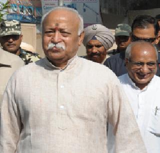 'Z-Plus' security to Sarsanghchalak | सरसंघचालकांना ‘झेड प्लस’ सुरक्षा