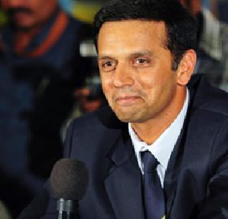 Got favorite job: Dravid | आवडते काम मिळाले : द्रविड