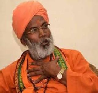 Ram temple to be built during BJP government - Sakshi Maharaj | भाजपा सरकारच्या काळातच उभारणार राम मंदिर - साक्षी महाराज