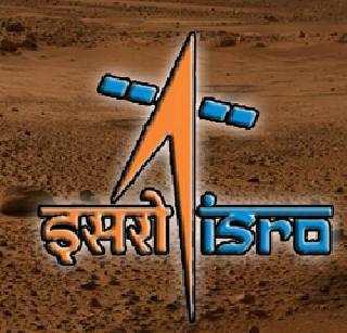Isroola 'Space Pioneer' Award for the Mars campaign | मंगळ मोहिमेसाठी इस्रोला ‘स्पेस पायोनियर’ पुरस्कार
