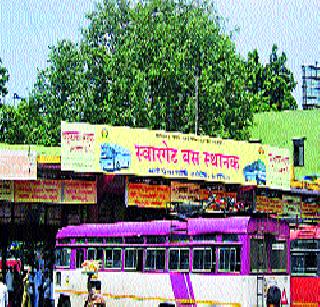 Swagger bus station will remain chaotic | स्वारगेट बसस्थानक राहणार चकाचक