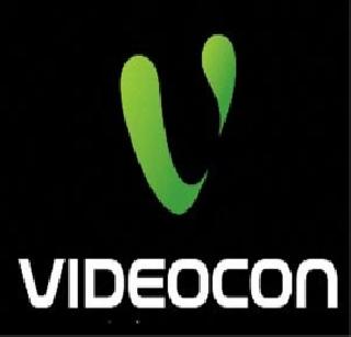 Videocon will invest Rs 120 crores | व्हिडिओकॉन १२० कोटी गुंतविणार Videocon will invest Rs 120 crores | व्हिडिओकॉन १२० कोटी गुंतविणार