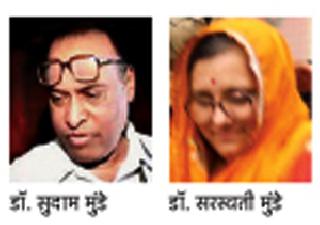 Beed's Munde Dakatatakamamajuri | बीडच्या मुंडे दाम्पत्याला सक्तमजुरी