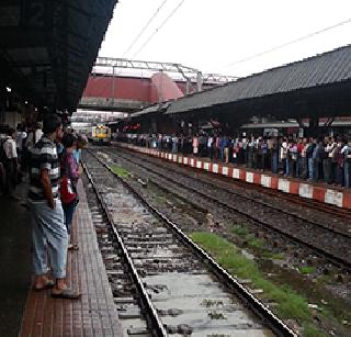 On the railway track, but the Central Railway's radar continues | रेल्वे रुळावर, परंतुु मध्य रेल्वेची रडारड सुरूच