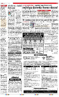 'Best' basis in the rainy season | ऐन पावसात ‘बेस्ट’ आधार