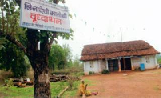 Their way of living to the sub-prime | त्यांच्या वाट्याला उपेक्षितांचे जीणे