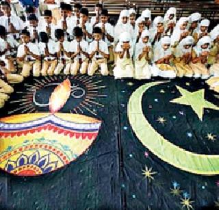 The need to discover the share of Hindu-Muslim partnership | हिंदू-मुस्लीम सहजीवनाच्या वाटा शोधण्याची गरज