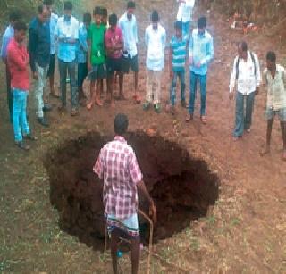 A well-drained pit lying in the field | शेतात पडला विहिरीच्या आकाराचा खड्डा