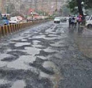 Municipal app for 'fill the pits' | ‘खड्डे भरो’साठी महापालिकेचे अ‍ॅप