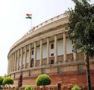 Parliament will have a lot of controversy over subsidies | संसद कँटीनमधील भरमसाट सबसिडीचा वाद रंगणार Parliament will have a lot of controversy over subsidies | संसद कँटीनमधील भरमसाट सबसिडीचा वाद रंगणार