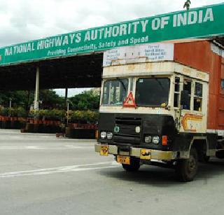 Fill up to 2.5 thousand rupees, Travel toll free throughout the country | अडीच हजार रुपये भरा, देशभरात वर्षभर टोलमुक्त प्रवास करा Fill up to 2.5 thousand rupees, Travel toll free throughout the country | अडीच हजार रुपये भरा, देशभरात वर्षभर टोलमुक्त प्रवास करा