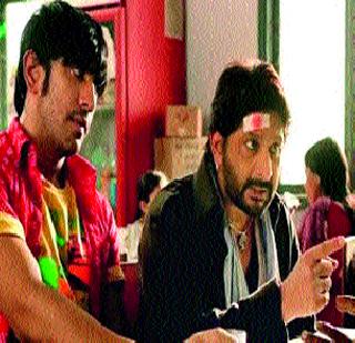 No seriousness, no entertainment | ना गांभीर्य, ना मनोरंजन No seriousness, no entertainment | ना गांभीर्य, ना मनोरंजन