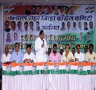 The upcoming mayor is going to be Congress | आगामी महापौर काँग्रेसचाच असणार The upcoming mayor is going to be Congress | आगामी महापौर काँग्रेसचाच असणार