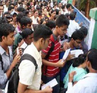 The eleventh third cut off canceled | अकरावी तिसरी कट आॅफ रद्द