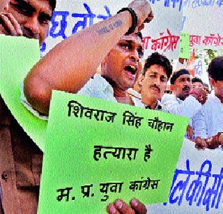 Death of women in business scandal | व्यापमं घोटाळ्यातील महिला पोलिसाचा मृत्यू Death of women in business scandal | व्यापमं घोटाळ्यातील महिला पोलिसाचा मृत्यू