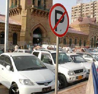 Parking question again on the anagram | पार्किंगचा प्रश्न पुन्हा ऐरणीवर Parking question again on the anagram | पार्किंगचा प्रश्न पुन्हा ऐरणीवर