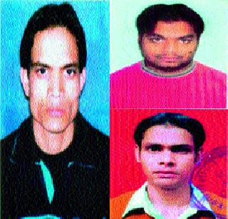 Three IM operatives in ISI | ‘आयएम’चे तीन दहशतवादी इसिसमध्ये Three IM operatives in ISI | ‘आयएम’चे तीन दहशतवादी इसिसमध्ये