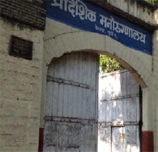 Mental Health Dindi | मनोरुग्णालयाची मानसिक आरोग्य दिंडी