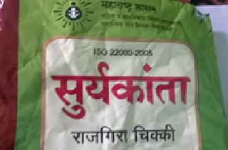 Rubber in Chikki in Tokerkheda | टाकरखेड्यात चिक्कीमध्ये पुन्हा रबर