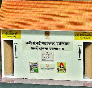 Use of MLA funds for 'Clean India' | ‘स्वच्छ भारत’साठी आमदार निधीचा वापर Use of MLA funds for 'Clean India' | ‘स्वच्छ भारत’साठी आमदार निधीचा वापर