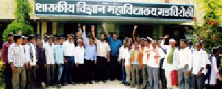 Spontaneous response to school closed movement | शाळाबंद आंदोलनाला स्वयंस्फूर्त प्रतिसाद Spontaneous response to school closed movement | शाळाबंद आंदोलनाला स्वयंस्फूर्त प्रतिसाद