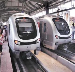 Relaxing metro passengers by October | आॅक्टोबरपर्यंत मेट्रो प्रवाशांना दिलासा Relaxing metro passengers by October | आॅक्टोबरपर्यंत मेट्रो प्रवाशांना दिलासा