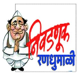 In the scrutiny, 445 nomination papers are invalid | छाननीमध्ये ४४५ उमेदवारी अर्ज अवैध