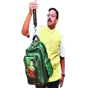 Briefing will be light! | दप्तर होणार हलके!