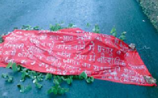 Naxal banner found in Xinganoor area | झिंगानूर परिसरात आढळले नक्षली बॅनर Naxal banner found in Xinganoor area | झिंगानूर परिसरात आढळले नक्षली बॅनर