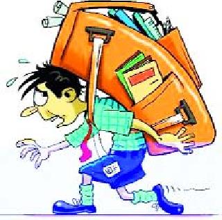 Dapper's burden; Enforcement Doijdach! | दप्तराचे ओझे; अंमलबजावणी डोईजडच! Dapper's burden; Enforcement Doijdach! | दप्तराचे ओझे; अंमलबजावणी डोईजडच!