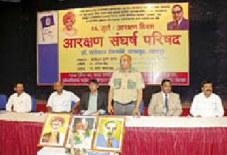 Get ready for the fight for the reservation | आरक्षणाच्या लढ्यासाठी सज्ज व्हा