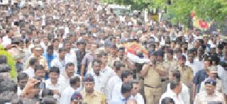 The last word delivered by the trustees | साश्रूनयनांनी दिला अखेरचा निरोप